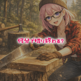 【数学クイズ】板を何分で切り終わる？