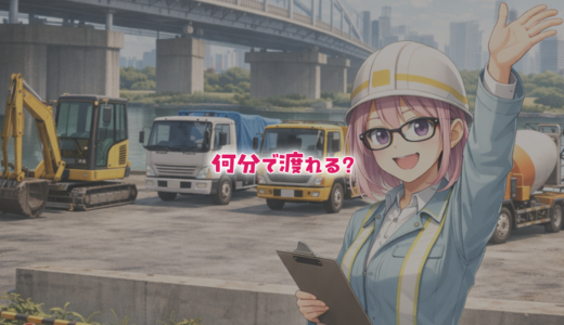 【論理クイズ】4台の作業車は最短何分で渡れる？