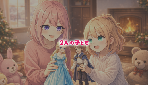 【論理クイズ】２人の子ども